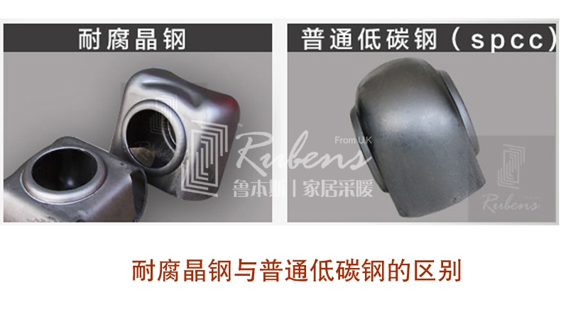 魯本斯耐腐晶鋼，鋼制暖氣片