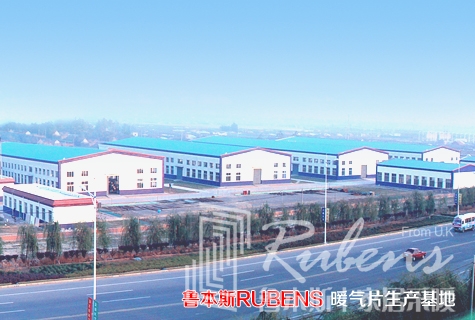 魯本斯，暖氣片廠家，暖氣片大品牌，鋼制暖氣片，銅鋁復(fù)合暖氣片