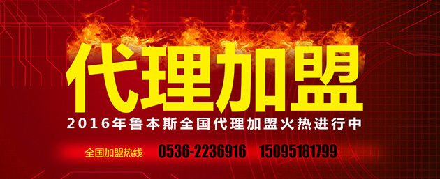 魯本斯，暖氣片加盟代理品牌