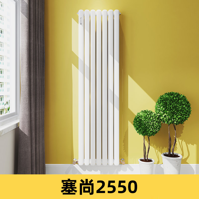 鋼制暖氣片塞尚2550